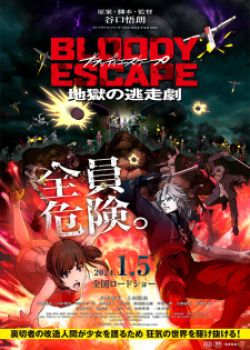 Phim Bloody Escape: Jigoku no Tousou Geki