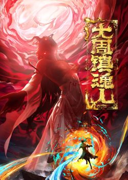 Phim Đại Chu Trấn Hồn Nhân