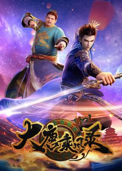 Phim Đại Đường Thừa Phong Lục