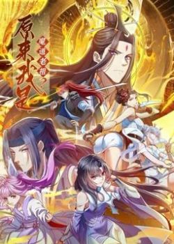 Phim Nguyên Lai Ta Là Đạo Tổ