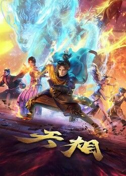 Phim Thiên Tướng